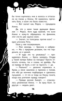 Кошмар в кабинете химии — фото, картинка — 14