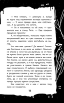 Кошмар в кабинете химии — фото, картинка — 15