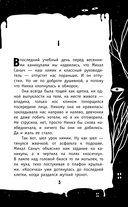 Кошмар в кабинете химии — фото, картинка — 5