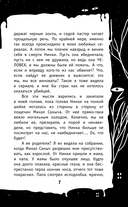 Кошмар в кабинете химии — фото, картинка — 7