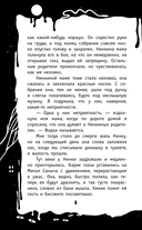 Кошмар в кабинете химии — фото, картинка — 8