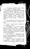 Кошмар в кабинете химии — фото, картинка — 9