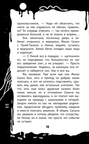 Кошмар в кабинете химии — фото, картинка — 10