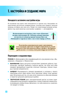 Как выжить в MINECRAFT. Полный гайд по режиму выживания от EugenBro — фото, картинка — 2