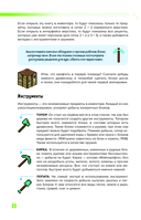 Как выжить в MINECRAFT. Полный гайд по режиму выживания от EugenBro — фото, картинка — 12