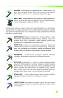 Как выжить в MINECRAFT. Полный гайд по режиму выживания от EugenBro — фото, картинка — 13