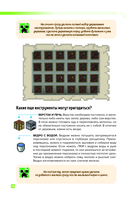 Как выжить в MINECRAFT. Полный гайд по режиму выживания от EugenBro — фото, картинка — 14