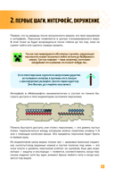 Как выжить в MINECRAFT. Полный гайд по режиму выживания от EugenBro — фото, картинка — 5