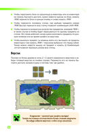 Как выжить в MINECRAFT. Полный гайд по режиму выживания от EugenBro — фото, картинка — 10