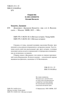 Декамерон — фото, картинка — 3