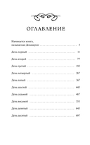 Декамерон — фото, картинка — 5