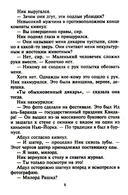 Страстный сюрприз для шейха — фото, картинка — 2