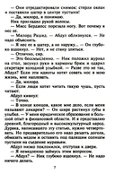 Страстный сюрприз для шейха — фото, картинка — 3