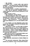 Страстный сюрприз для шейха — фото, картинка — 4