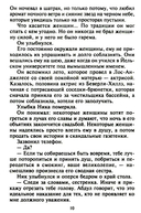 Страстный сюрприз для шейха — фото, картинка — 6