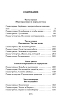 Секретные поручения — фото, картинка — 1