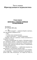 Секретные поручения — фото, картинка — 2