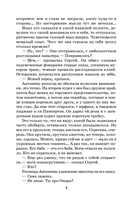 Секретные поручения — фото, картинка — 3