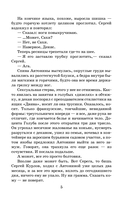 Секретные поручения — фото, картинка — 4