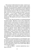 Секретные поручения — фото, картинка — 5