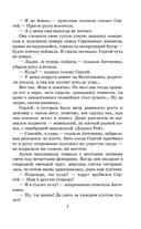 Секретные поручения — фото, картинка — 6