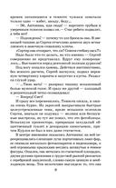 Секретные поручения — фото, картинка — 8