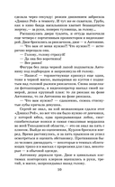 Секретные поручения — фото, картинка — 9