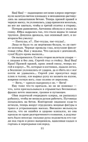 Секретные поручения — фото, картинка — 10