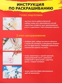 Картина по номерам 