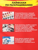 Картина по номерам 