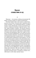 Иосиф и его братья. Том 1 — фото, картинка — 10