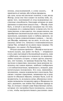 Иосиф и его братья. Том 1 — фото, картинка — 12