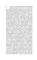 Иосиф и его братья. Том 1 — фото, картинка — 15