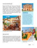 Великие города мира. Самые знаковые места нашей планеты, в которых нужно побывать — фото, картинка — 12