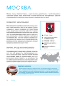 Великие города мира. Самые знаковые места нашей планеты, в которых нужно побывать — фото, картинка — 15