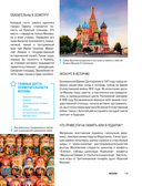 Великие города мира. Самые знаковые места нашей планеты, в которых нужно побывать — фото, картинка — 16