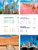 Великие города мира. Самые знаковые места нашей планеты, в которых нужно побывать — фото, картинка — 17