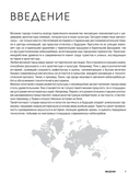 Великие города мира. Самые знаковые места нашей планеты, в которых нужно побывать — фото, картинка — 18