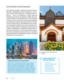 Великие города мира. Самые знаковые места нашей планеты, в которых нужно побывать — фото, картинка — 19