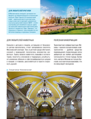 Великие города мира. Самые знаковые места нашей планеты, в которых нужно побывать — фото, картинка — 21