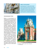 Великие города мира. Самые знаковые места нашей планеты, в которых нужно побывать — фото, картинка — 23