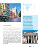 Великие города мира. Самые знаковые места нашей планеты, в которых нужно побывать — фото, картинка — 25