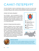 Великие города мира. Самые знаковые места нашей планеты, в которых нужно побывать — фото, картинка — 27