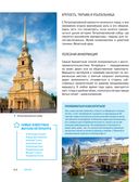 Великие города мира. Самые знаковые места нашей планеты, в которых нужно побывать — фото, картинка — 31