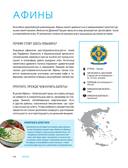 Великие города мира. Самые знаковые места нашей планеты, в которых нужно побывать — фото, картинка — 8