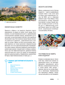 Великие города мира. Самые знаковые места нашей планеты, в которых нужно побывать — фото, картинка — 9