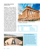 Великие города мира. Самые знаковые места нашей планеты, в которых нужно побывать — фото, картинка — 10