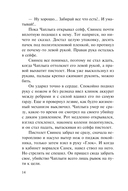 Родное логово — фото, картинка — 13