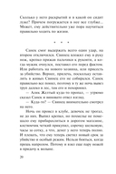 Родное логово — фото, картинка — 19