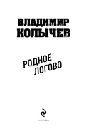 Родное логово — фото, картинка — 2